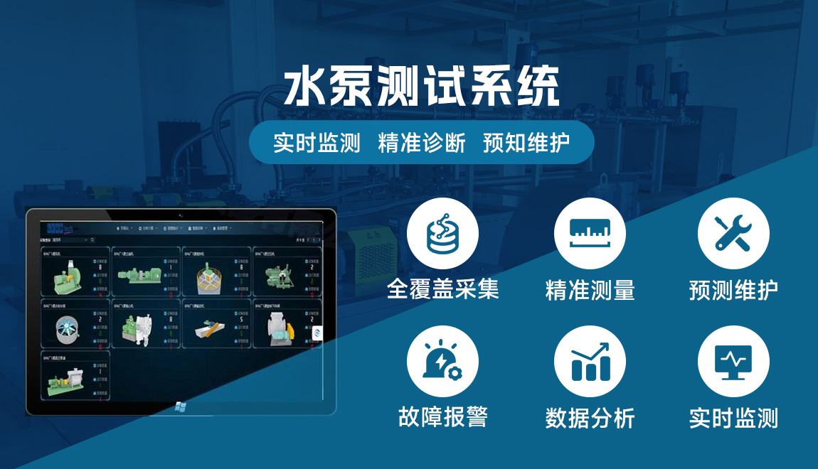 電機(jī)測試系統(tǒng)的具體詳細(xì)介紹