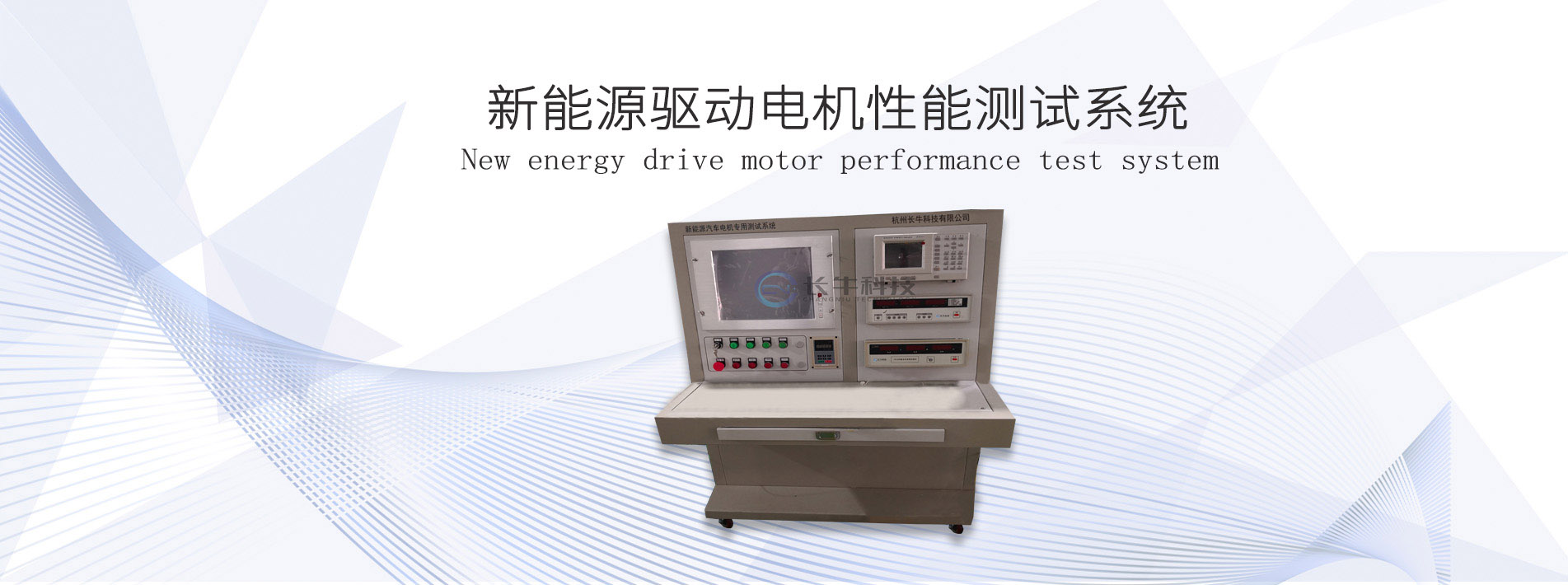 新能源驅(qū)動(dòng)<a href=http://www.hzcqw.cn/tag53/ target=_blank class=infotextkey><a href=http://www.hzcqw.cn/tag67/ target=_blank class=infotextkey>電機(jī)性能測(cè)試</a>系統(tǒng)</a>
