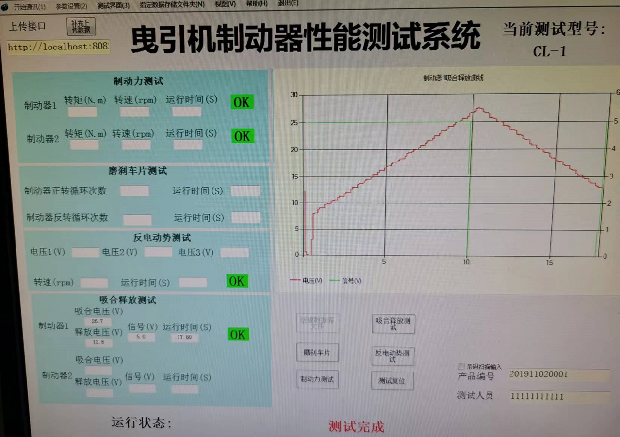 <a href=http://www.hzcqw.cn/tag62/ target=_blank class=infotextkey>曳引機制動力矩測試臺</a>（<a href=http://www.hzcqw.cn/tag63/ target=_blank class=infotextkey>對拖法</a>）