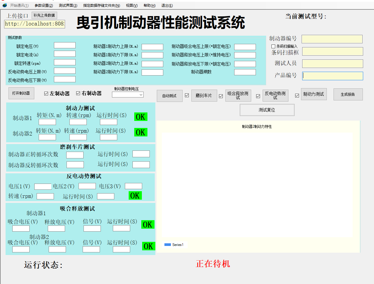 <a href=http://www.hzcqw.cn/tag62/ target=_blank class=infotextkey>曳引機制動力矩測試臺</a>（<a href=http://www.hzcqw.cn/tag63/ target=_blank class=infotextkey>對拖法</a>）
